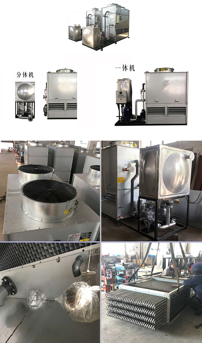 密<a href=http://www.chinacppe.com target=_blank class=infotextkey>閉式冷卻塔</a>